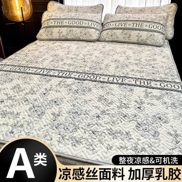 Class A mother and baby grade summer ice silk latex mat three-piece set of bed sheets with bed sheets that can be machine-washed air-conditioning soft mat