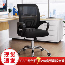 Comfortable Office Chair for Long Sitting, Home Study Swivel Chair, Staff Chair with Backrest, Adjustable Height, Universal Wheels, Computer Chair