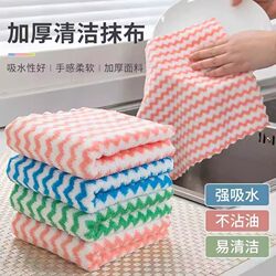 8 Thick Coral Fleece Cleaning Cloths for Kitchen, Absorbent, Non-Greasy, Remove Water Stains, Household Dishwashing Cloth, Striped