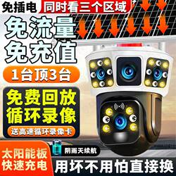 Traffic-free three-paint solar surveillance camera H-head mobile phone remote outdoor waterproof without plug-in