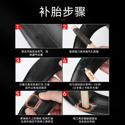 Bicycle tire repair film tool set motorcycle electric vehicle tire repair bicycle cold repair rubber inner tube patch