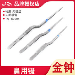 Shanghai Jinzhong stainless steel nose tweezers gun-shaped tweezers 14/16/20cm ear picking ear cerumen tweezers