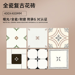 All-Ceramic Retro Tiles 400X400 Guangdong Foshan Ceramic Floor Tiles Bathroom Kitchen Balcony Non-Slip and Wear-Resistant