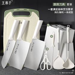 Wang Mazi Chopping Board and Knife Set, Complete Kitchen Set, Three-Piece Set of Kitchen Knives and Cutting Board, Set of Kitchen Knives for Chopping Bones