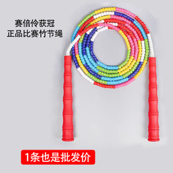 Saibeiling Wiguan Genuine Bamboo Rope, Special Rope for Competition