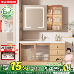 Four Seasons Muge Modern Minimalist Natural Wood Color Bathroom Cabinet Set, Lavatory Sink Cabinet, Light Luxury Washbasin