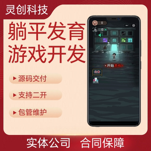 
Devil's Classroom Mini Program Customization Monster Dormitory Lying Development Type Source Code Game Software App Development and Customization