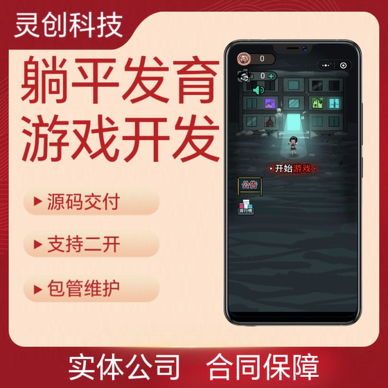 
Devil's Classroom Mini Program Customization Monster Dormitory Lying Development Type Source Code Game Software App Development and Customization