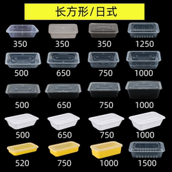 Rectangular Disposable Lunch Box, Transparent Black Milky White Packaging Box, Take-Out Box, Microwaveable Fast Food Lunch Box