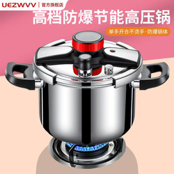 German High-End Pressure Cooker for Home Use, Stainless Steel, Thickened, Explosion-Proof, Large Capacity, Suitable for Gas Stoves and Induction Cookers