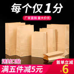 Food-Grade Kraft Paper Bags for Takeaway Packaging, Burgers, Barbecue, Bread, Baking, Oil-Proof, Disposable Packaging and Storage Bags