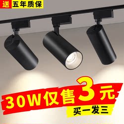 Track Spotlight Led for Clothing Stores, Surface-Mounted Cob Ultra-Bright Home Ceiling Rail-Type Background Wall Spotlight