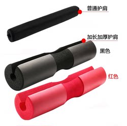 Home Fitness Squat Barbell Shoulder Pad, Neck and Hip Protection Pad, Deadlift Hip Bridge Pad, Glute Workout Protective Cover