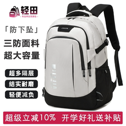 Youth Schoolbags, Junior High School Boys' Large-Capacity High School Backpacks, Lightweight and Burden-Reducing Elementary School Students' Sturdy and Durable Backpacks