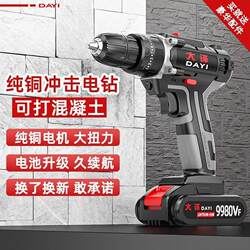 German Imported High-Power Electric Hand Drill, Rechargeable Lithium Battery Dual-Speed Impact Drill, Household Multi-Function Electric Screwdriver