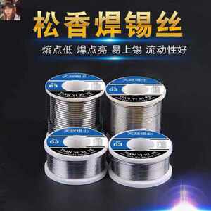 
Sufa tin products, new thickness, brightness, multi-silver, lead-free solder, K wire, high Q, including postage, active new wire package