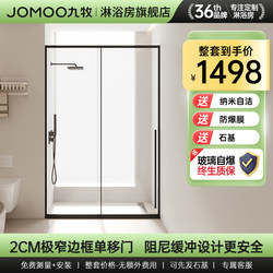 Jomoo Ultra-Narrow Stainless Steel Glass Partition Shower Room with Dry and Wet Separation, Single Sliding Door with Damping and Buffering