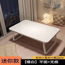 Small Bed Table, Student Desk, Study Table, Foldable Table, Kang Table, Dormitory Upper Bunk Laptop Table, Bay Window Table