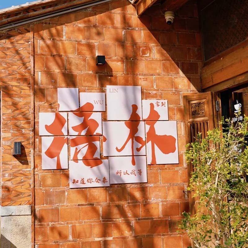 泉州六胜塔+祥芝码头+洛伽寺+石狮黄金海岸+梧林古村落一日游