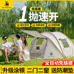 Thickened Silver-Coated Quick-Opening Automatic Tent, Portable Outdoor Folding Camping Tent for Overnight Use, Sun Protection and Rainproof