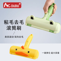 Cute Pet Hair Remover, Sticky Lint Roller, Hair Removal Roller Brush, Pet Dog and Cat Hair Cleaning Supplies