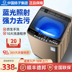 The Washing Machine Produced by Yangzi Group of China Is a Fully Automatic Household Model with 10kg Pulsators, Large Capacity, Integrated Washing and Drying