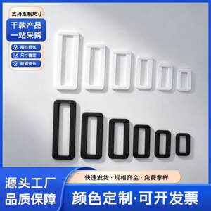 现货塑料方扣背包口字扣织带连接调节扣箱包二档扣长方形方扣