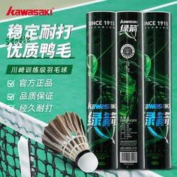 Kawasaki Green Arrow Badminton Genuine Durable Training and Competition Balls Official Flagship Store Flight Stability and Durability King