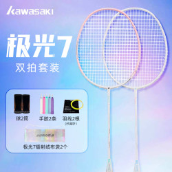 Kawasaki Aurora 7 Badminton Racket Double Racket Carbon Fiber 5U Ultra-Light for Boys and Girls Beginners Training