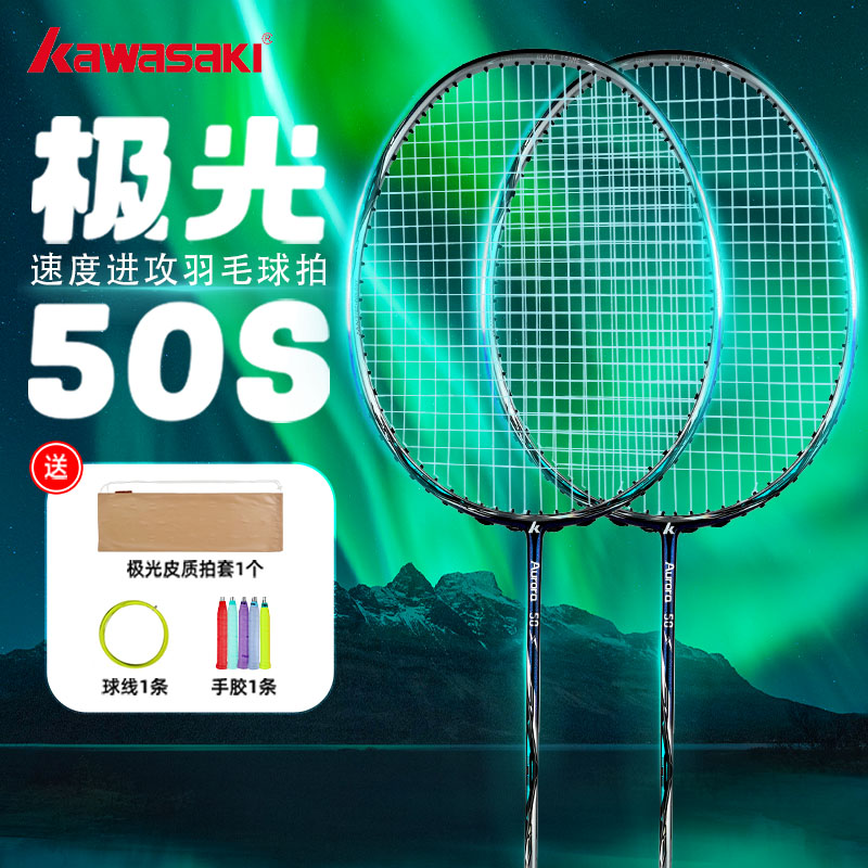 Kawasaki Kawasaki Aurora Upgraded S Badminton Racket Full Carbon Fiber U Ultra Light Aurora