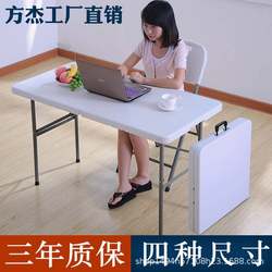 Cross-border folding table night market stall special table outdoor camping long table home desk dining table plastic network