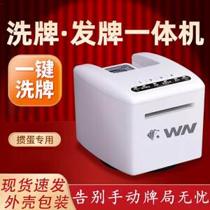 
Automatic card dealer, card dealer, fully automatic shuffler, high-end poker player, special card fight for landlords
