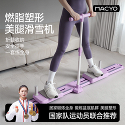 Ski Machine Slimming Leg Device Home Pelvic Floor Muscle Trainer Repair Device Leg Trainer Fitness Equipment Leg Beauty Machine