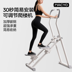 Mike Sheep Multifunctional Stair Climber Home Aerobic Exercise Machine Step Machine Running Silent Equipment