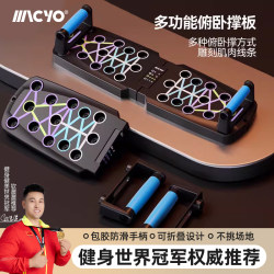 Multifunctional Push-Up Training Board, Upgraded and Thickened, Assists Men in Muscle Building, Fitness, Chest Muscles, Abdominal Muscles, and Biceps Training