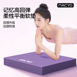 Thickened Balance Mat, Soft Tread, Fitness Plank, Core Stability Training, Yoga Square Mat, Abdominal Wheel Kneeling Mat, Non-Slip