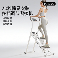 Mike Sheep Multifunctional Stair Climber Home Aerobic Exercise Machine Step Machine Running Silent Equipment
