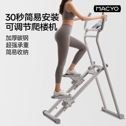 Multifunctional Stair Climber for Home Use, Foldable Indoor Climbing Machine, Silent Weight Loss Device, Stationary Running Stepper