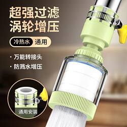 New Faucet Filter Household Tap Water Purifier Universal Kitchen Faucet Filter Extension Splash-Proof Water Purification