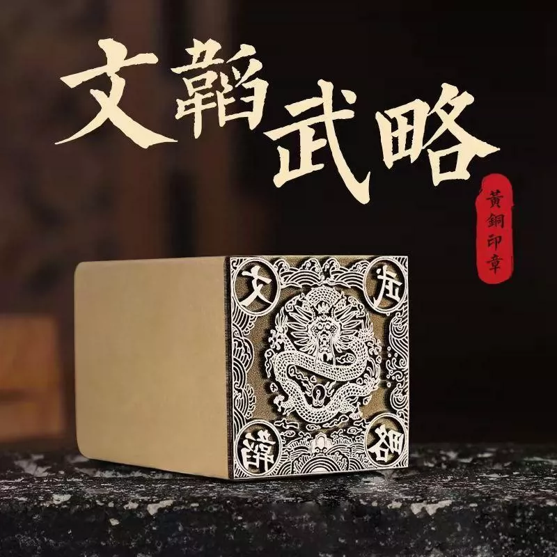 年末年始セール‼️ 文房書道篆刻印材特級鑑賞大印面龍落款 年末年始セール‼️ 文房書道篆刻印材特級鑑賞大印面龍落款