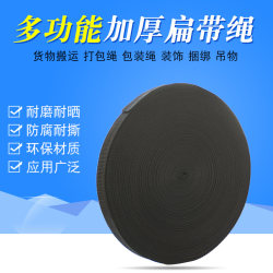Strap rope, encrypted rope, binding rope, packing tape, wear-resistant cloth strip, cloth rope, wide rope, flat rope, flat rope