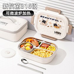 Lunch Box for Primary School Students, 316 Food-Grade, Boys' School Lunch Box, 2026 New Model, Lunch Box for Office Workers