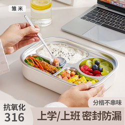 316 Stainless Steel Lunch Box for Office Workers That Can Be Heated in a Microwave, New Model for Students, Large Capacity Lunch Box for Adults