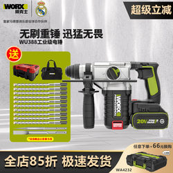 Wicks Brushless Lithium Electric Hammer Wu388 Industrial-Grade Power Tool Impact Drill Rechargeable High-Power Electric Hammer 387
