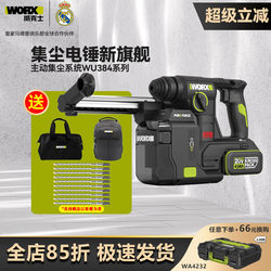 Wicks Wu384 Lithium-Ion Dust-Collecting Electric Hammer Cordless Dual-Purpose Impact Drill Concrete Drilling Wall Drilling Power Tool