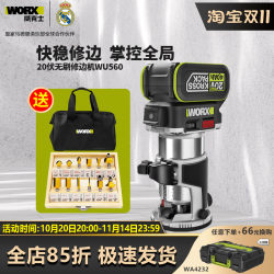 Vickers Lithium Battery Brushless Trimming Machine Wu560 Small Rotary Tool for Electric Woodworking, Milling Wood Boards, Aluminum-Plastic Boards, Woodworking Slotting Tool