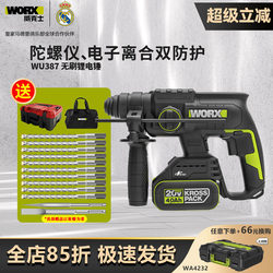 Wicks 20V Cordless Electric Hammer Wu387 Brushless Lithium Electric Hammer, Electric Pick, Impact Drill, Electric Concrete Breaker, Anti-Twist Handle