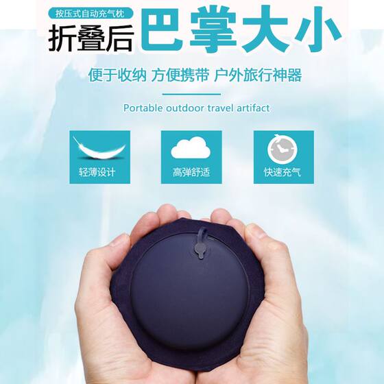 
Xinjiang Free Shipping Outdoor Travel Portable Inflatable Pillow Neck Pillow U-Shaped Pillow Press and Blow Lumbar Support