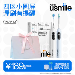 Smile Plus Usmile Electric Toothbrush Adult Fully Automatic Couple Home Gift Gift Box Set P10/P10Pro