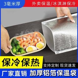 Aluminum Foil Insulation Bag, Disposable Thickeneded Express Delivery Takeout Seafood Ice Bag, Fresh-Keeping Refrigerated Large Cold Storage Bag, Insulated Bag